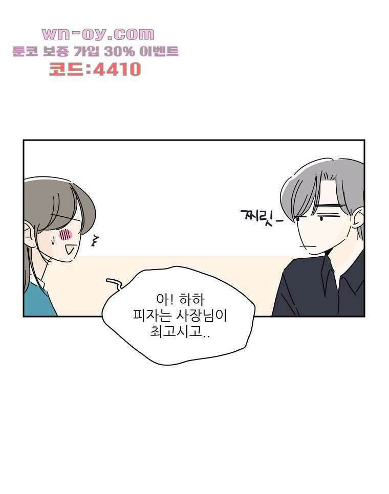 너도 나랑 마지막화 17