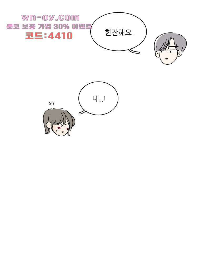 너도 나랑 마지막화 18