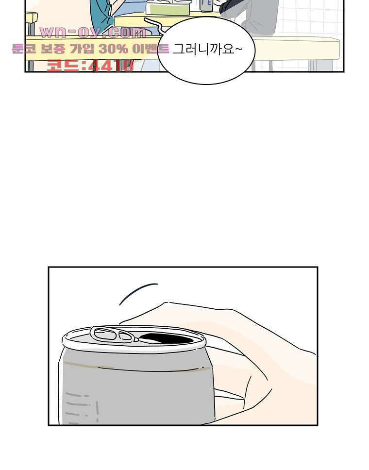 너도 나랑 마지막화 20