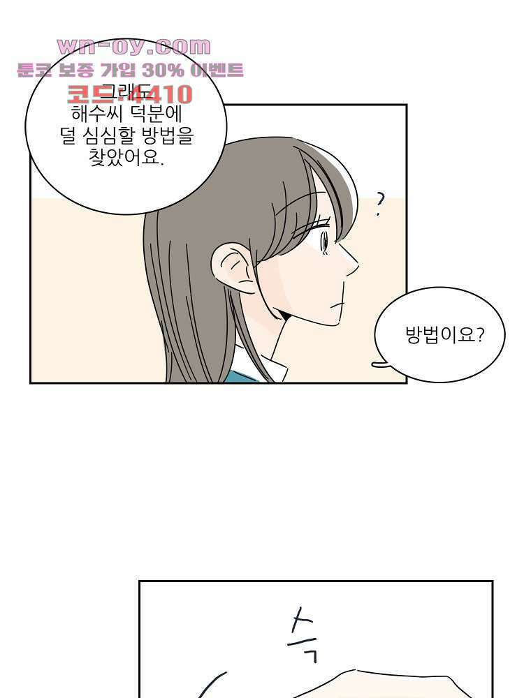 너도 나랑 마지막화 24