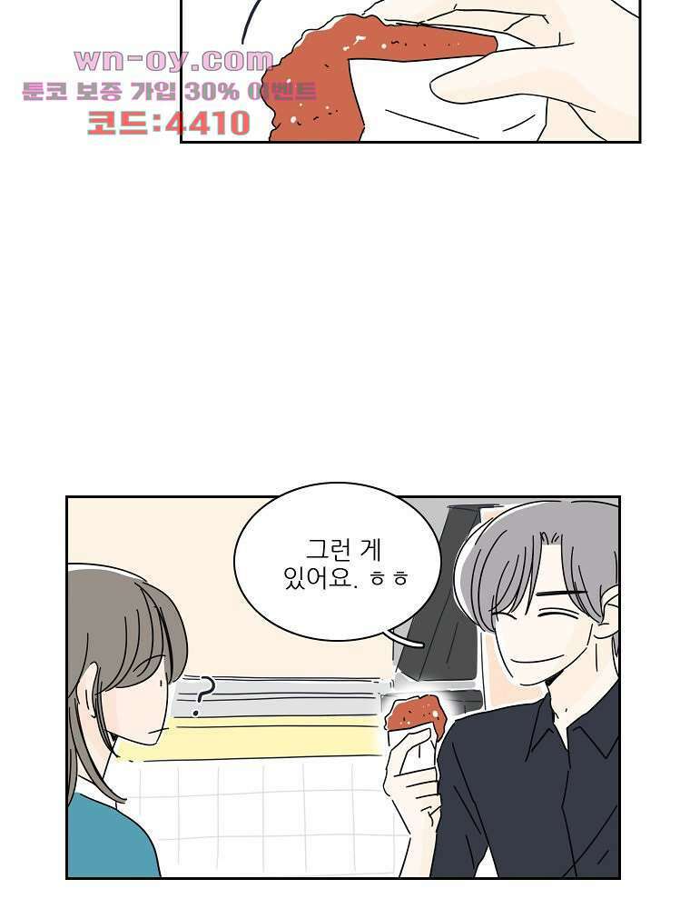 너도 나랑 마지막화 25