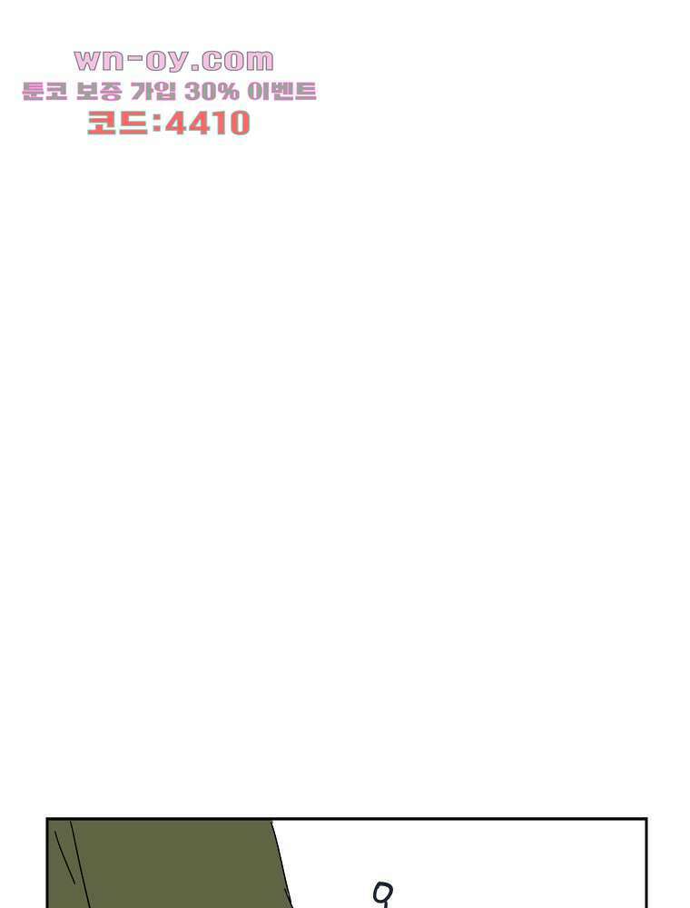 너도 나랑 마지막화 26