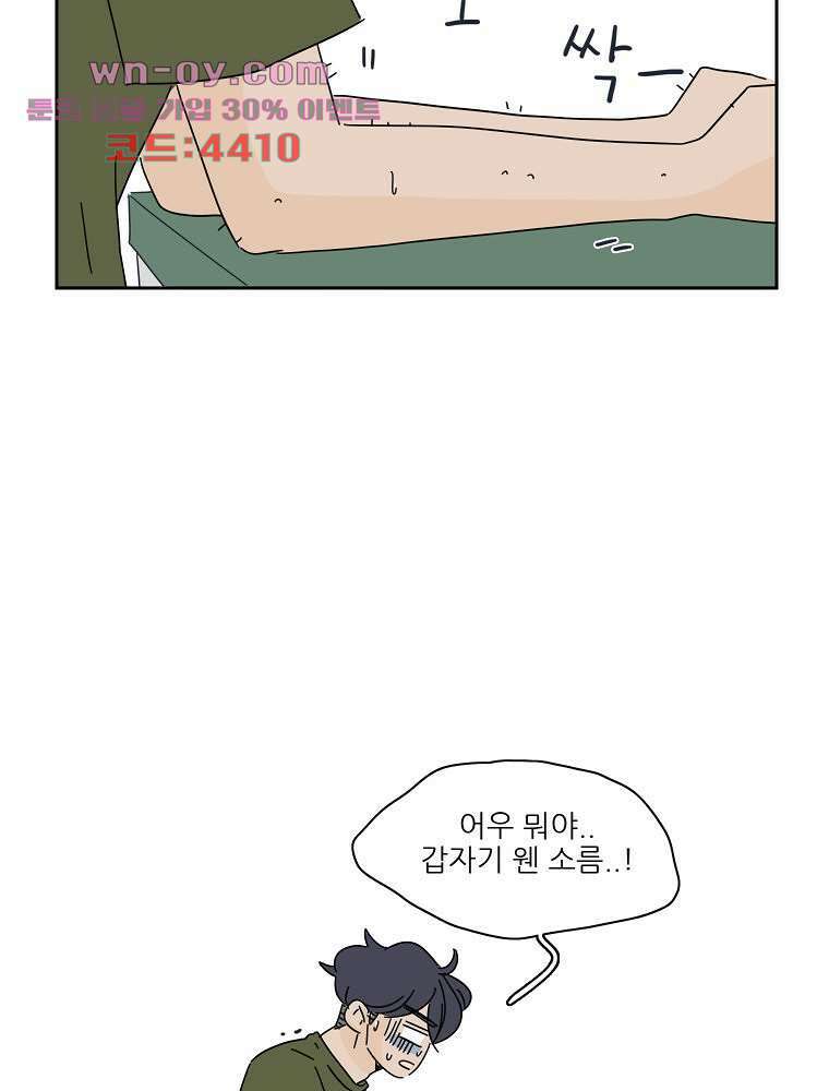 너도 나랑 마지막화 27