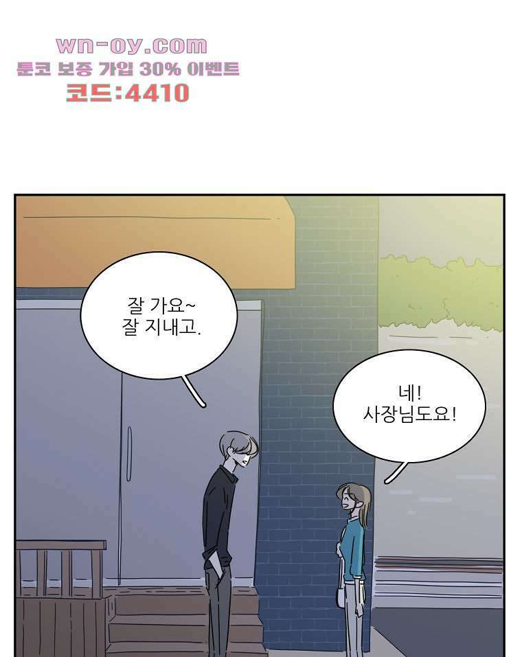 너도 나랑 마지막화 31