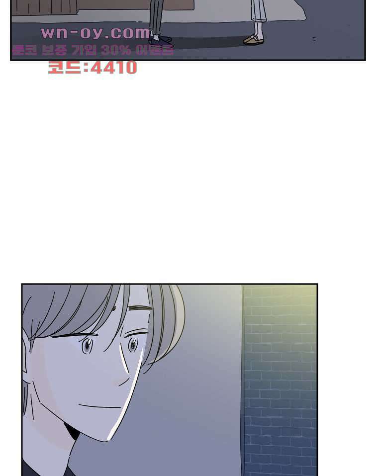 너도 나랑 마지막화 32