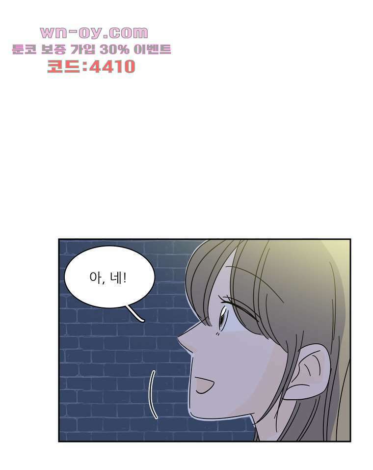 너도 나랑 마지막화 34