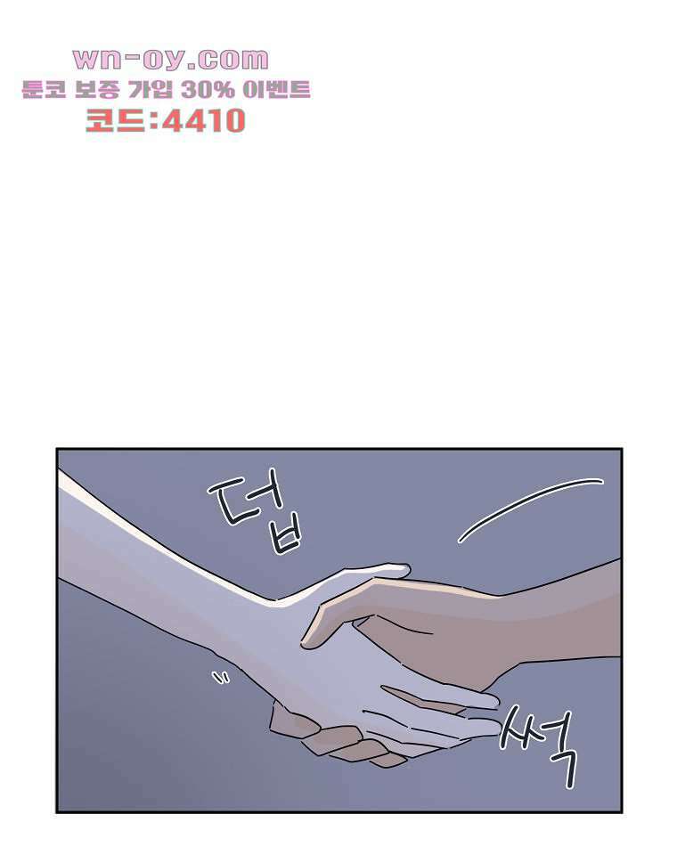 너도 나랑 마지막화 35