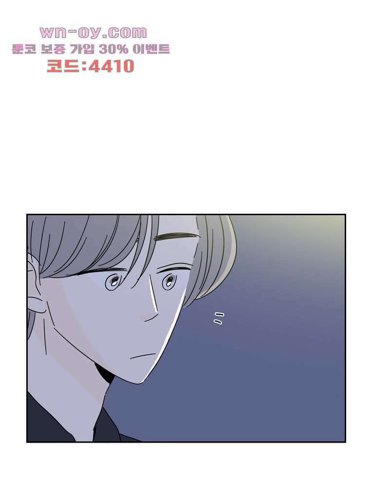 너도 나랑 마지막화 36