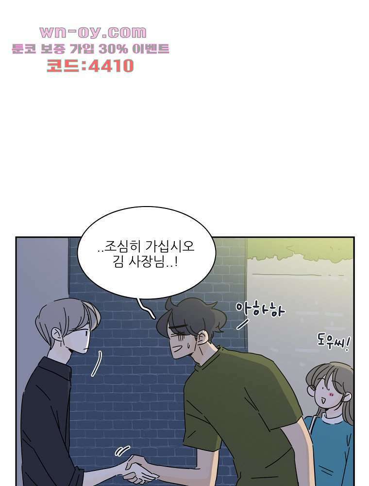 너도 나랑 마지막화 37