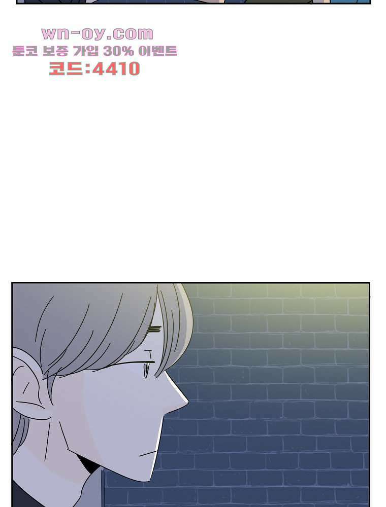 너도 나랑 마지막화 38