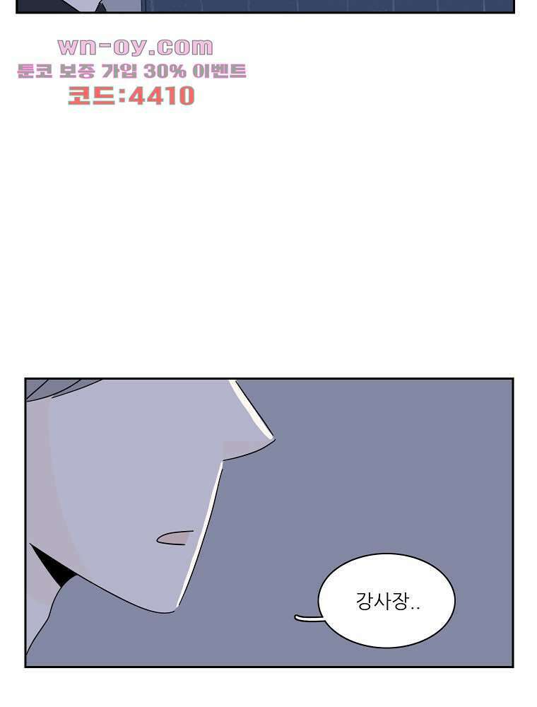 너도 나랑 마지막화 39