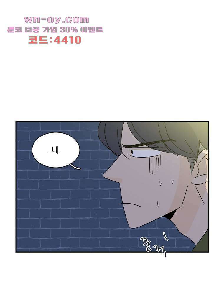 너도 나랑 마지막화 40