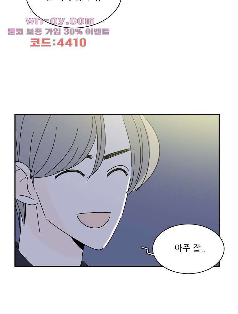 너도 나랑 마지막화 42
