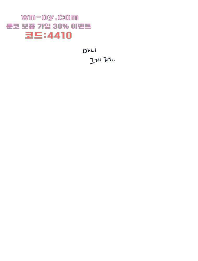 너도 나랑 마지막화 44