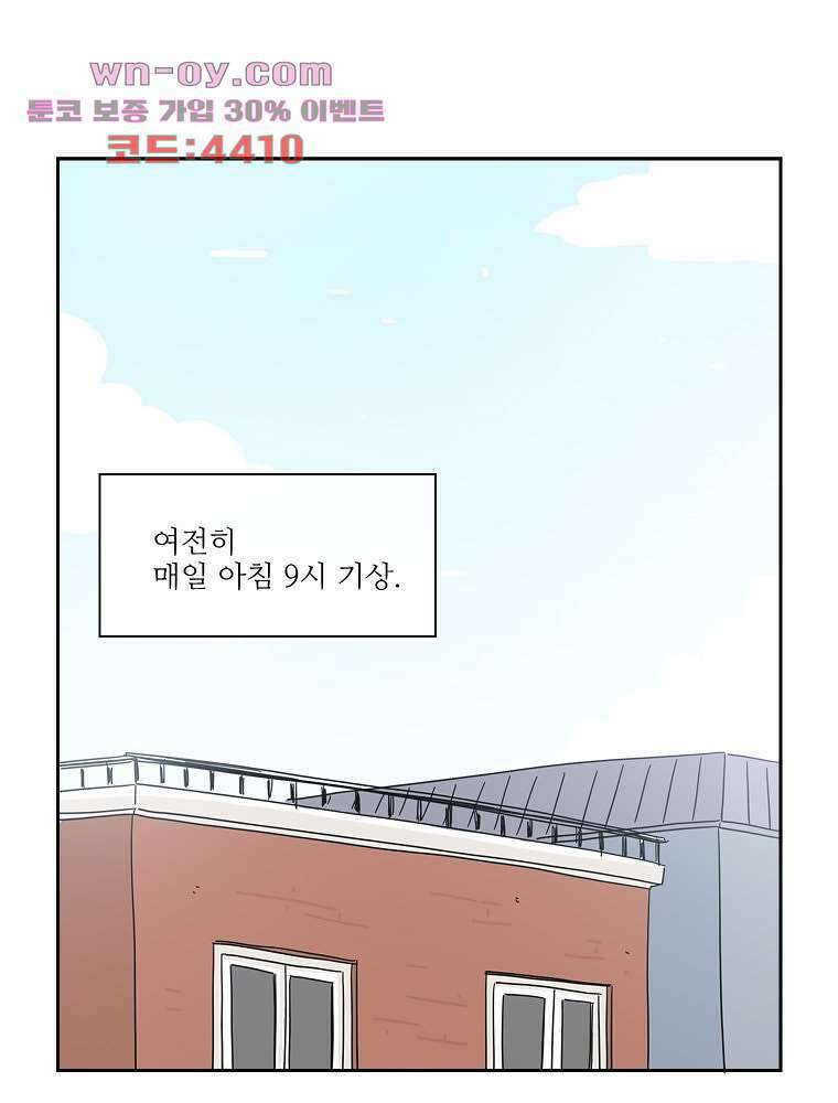 너도 나랑 마지막화 46