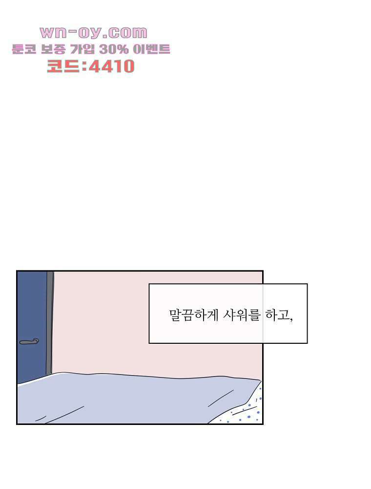 너도 나랑 마지막화 47