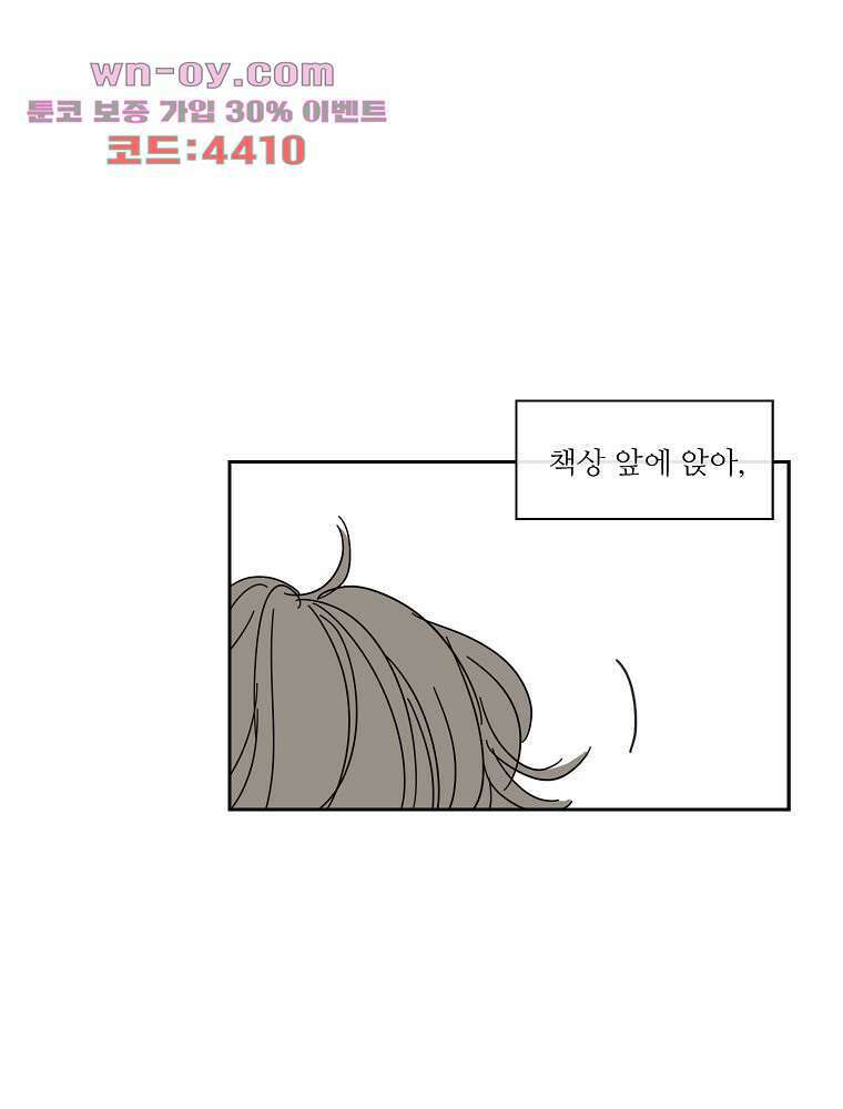 너도 나랑 마지막화 48