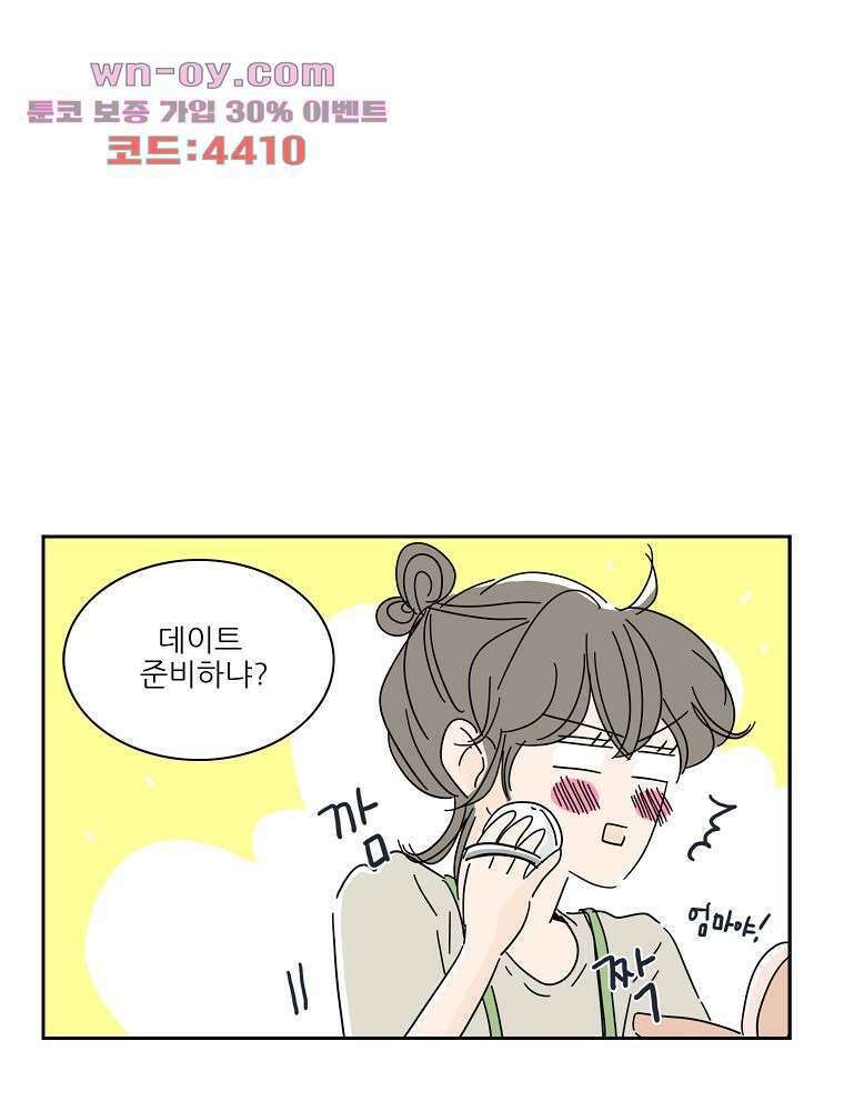 너도 나랑 마지막화 49