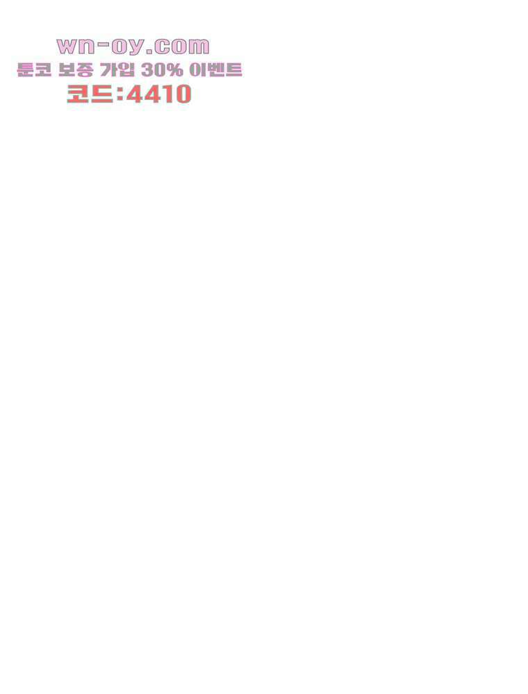 너도 나랑 마지막화 53