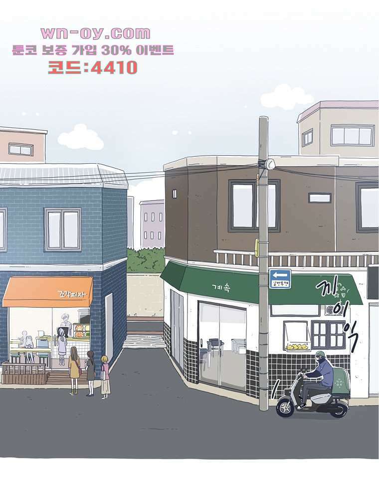 너도 나랑 마지막화 54