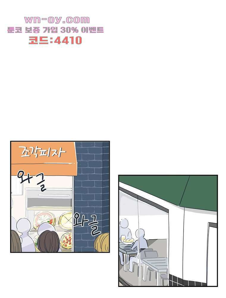 너도 나랑 마지막화 55