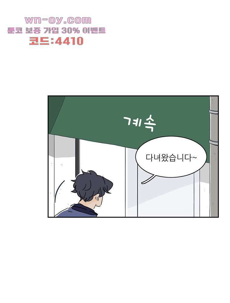 너도 나랑 마지막화 57