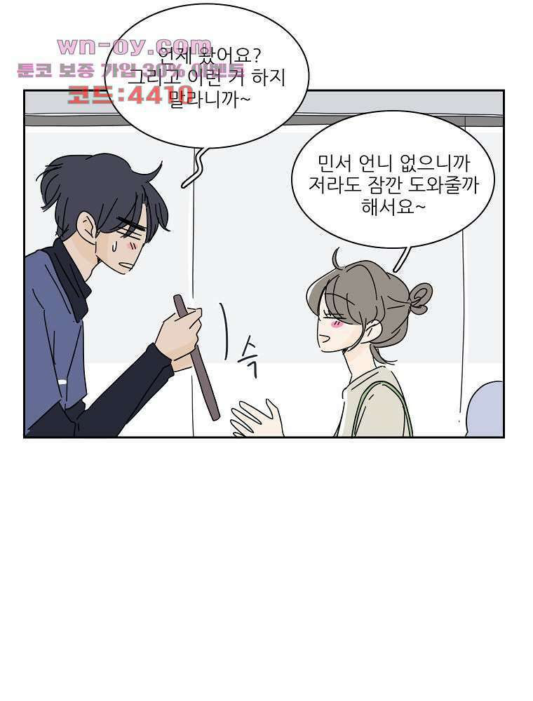 너도 나랑 마지막화 59