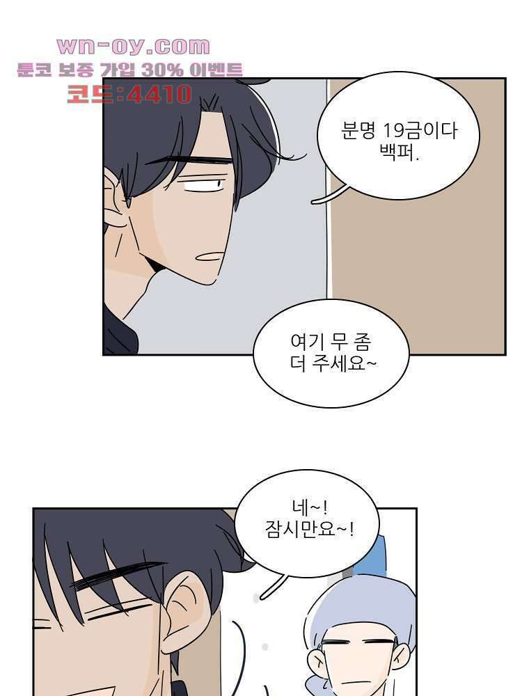 너도 나랑 마지막화 64