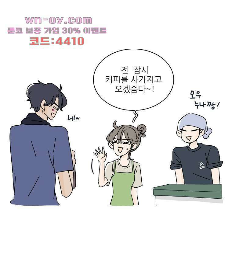 너도 나랑 마지막화 66
