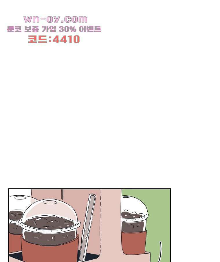 너도 나랑 마지막화 67
