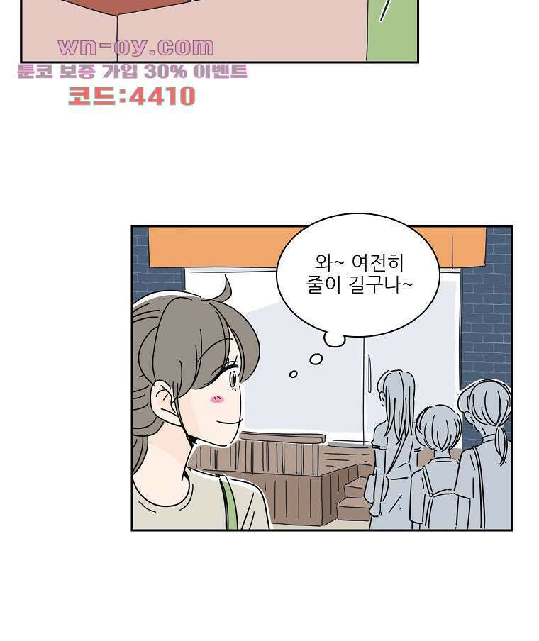 너도 나랑 마지막화 68