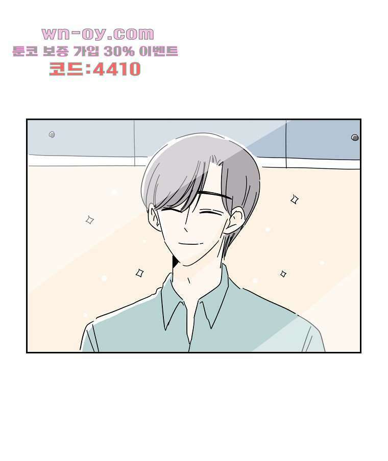 너도 나랑 마지막화 69