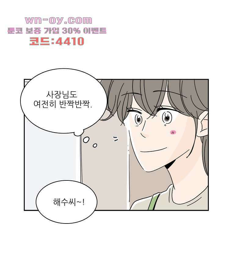 너도 나랑 마지막화 70