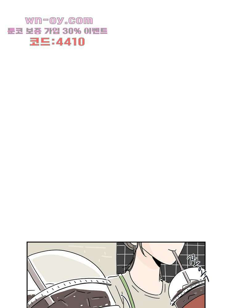 너도 나랑 마지막화 72