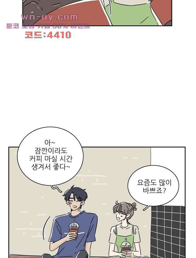 너도 나랑 마지막화 73