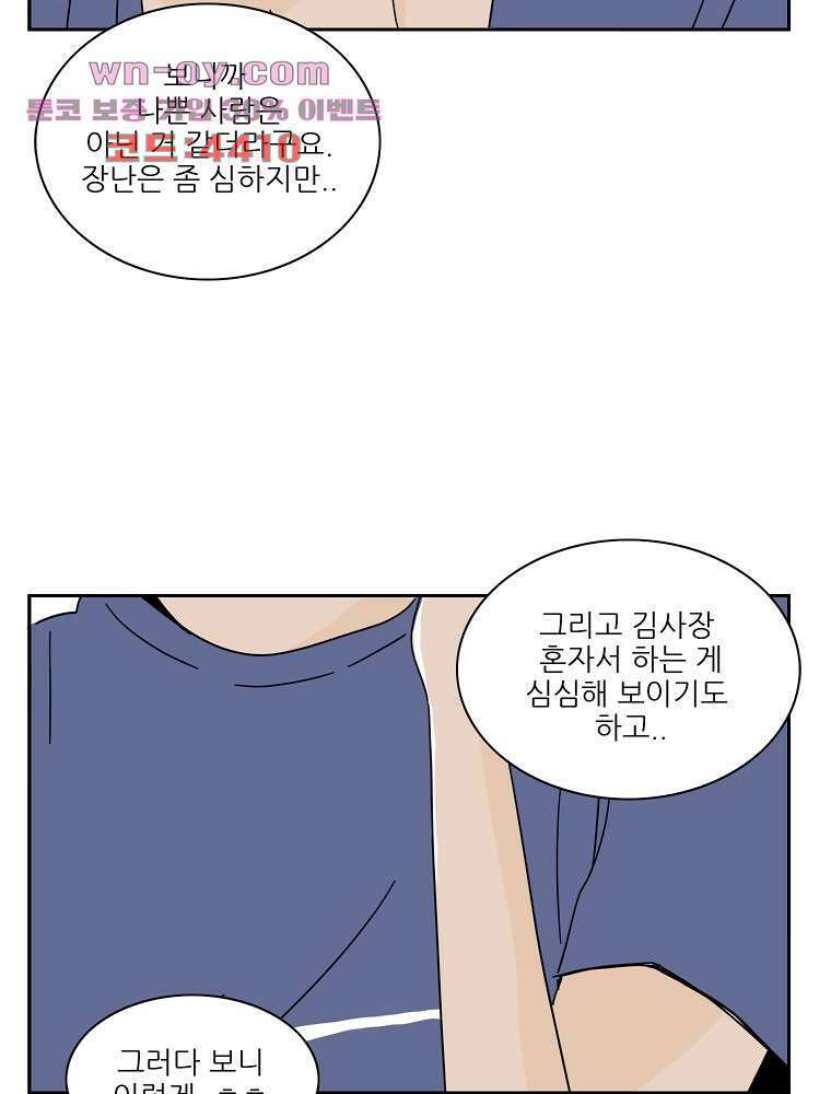 너도 나랑 마지막화 79