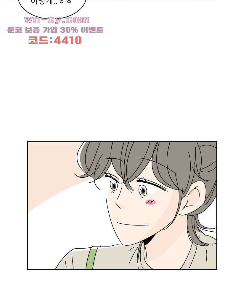너도 나랑 마지막화 80