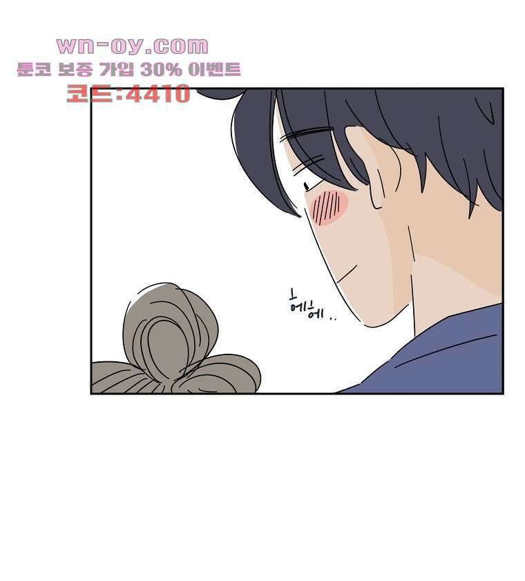 너도 나랑 마지막화 83