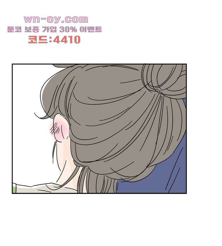 너도 나랑 마지막화 84