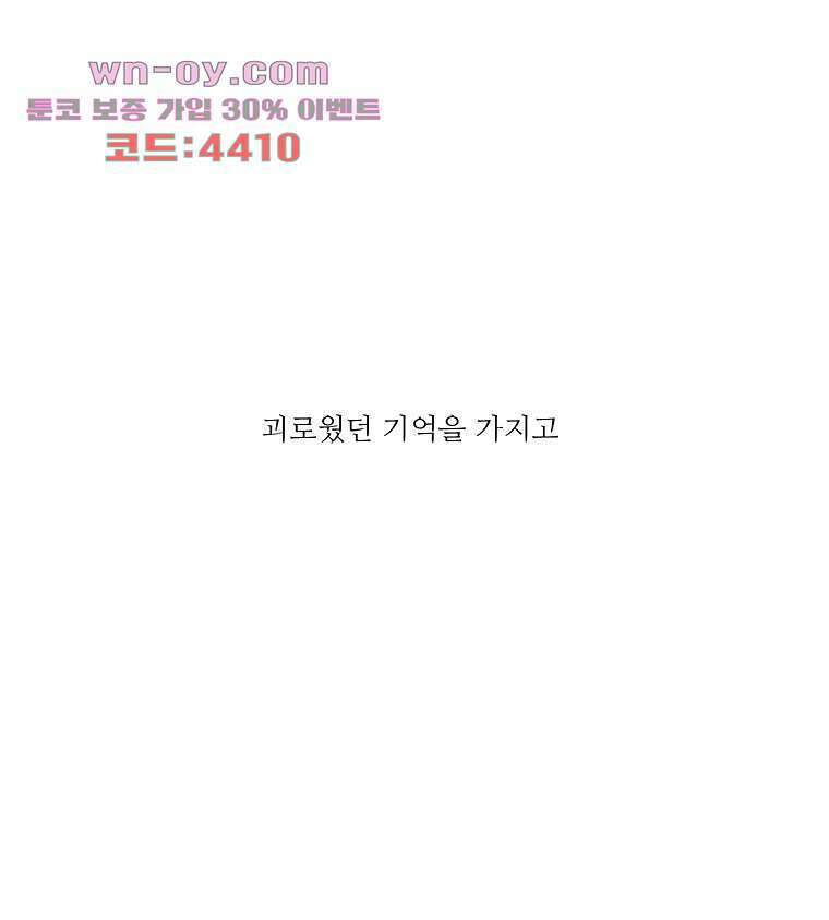 너도 나랑 마지막화 85