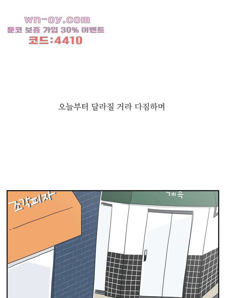 너도 나랑 마지막화 86