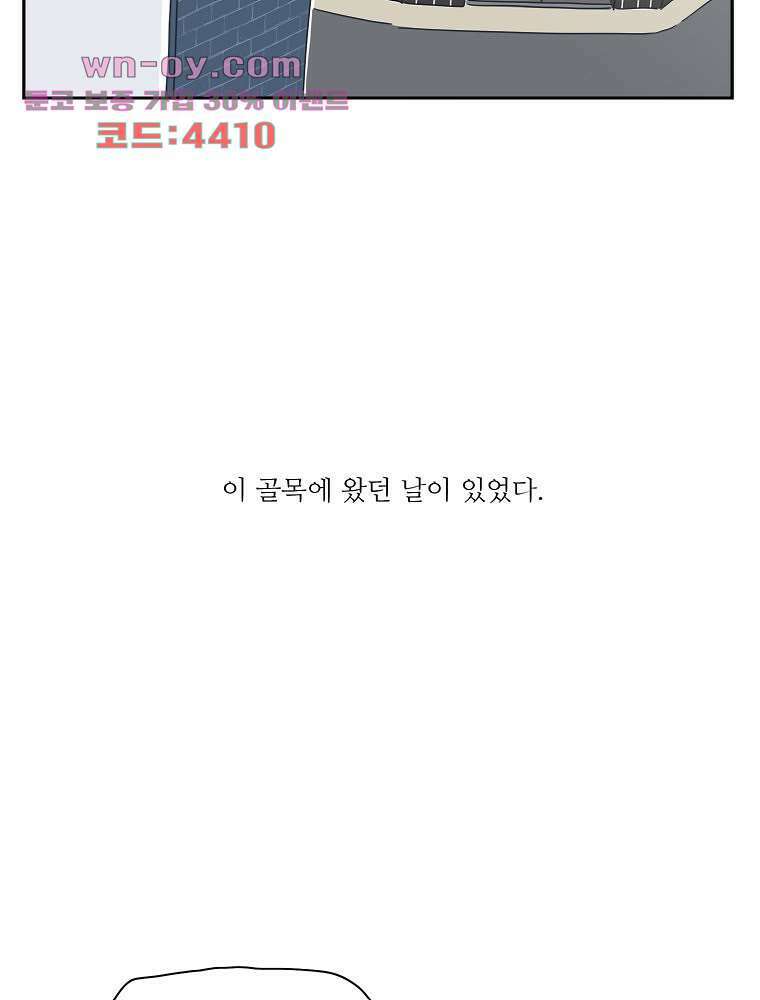 너도 나랑 마지막화 87