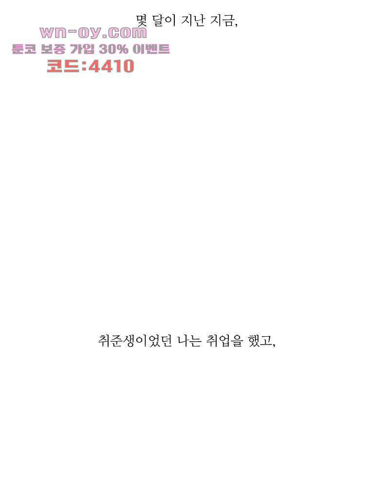 너도 나랑 마지막화 89