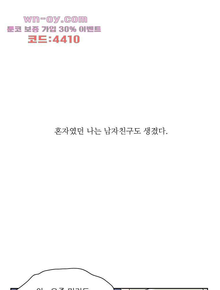 너도 나랑 마지막화 91