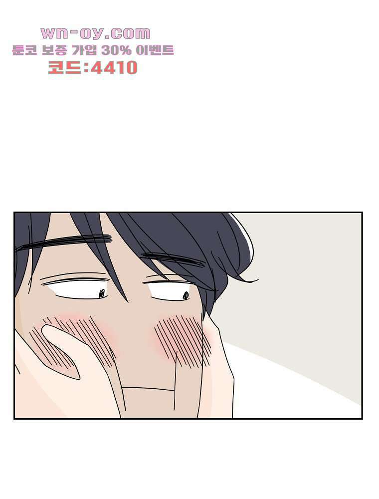 너도 나랑 마지막화 93