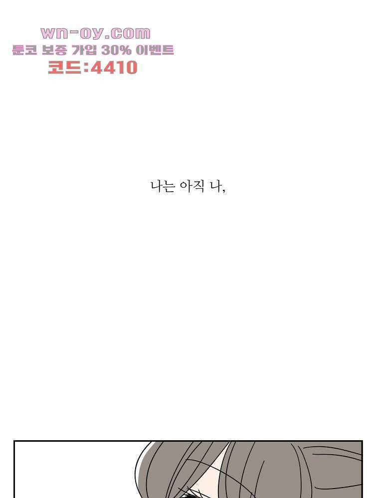 너도 나랑 마지막화 94