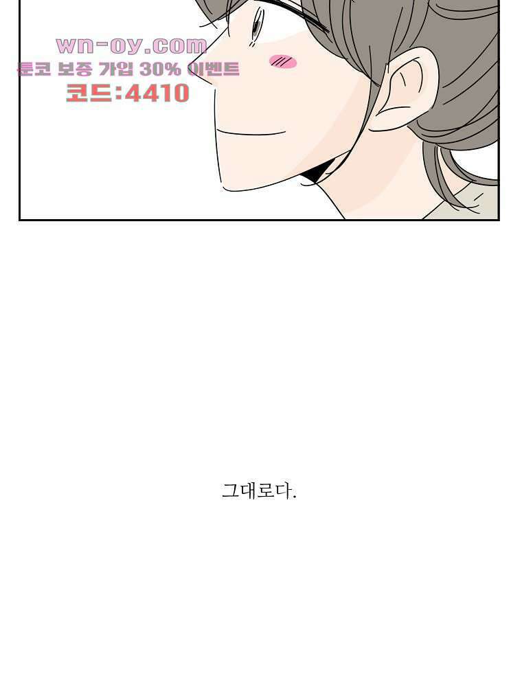 너도 나랑 마지막화 95