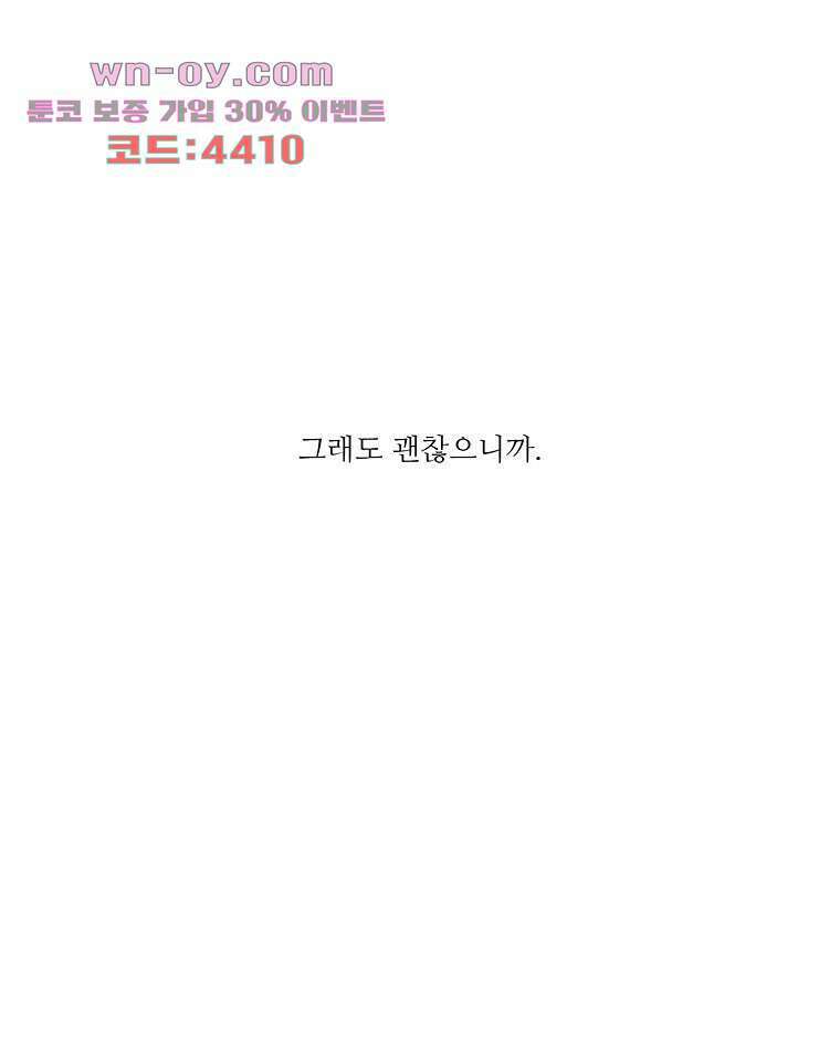너도 나랑 마지막화 97