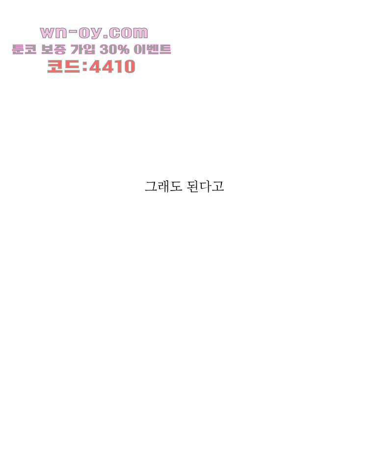 너도 나랑 마지막화 99