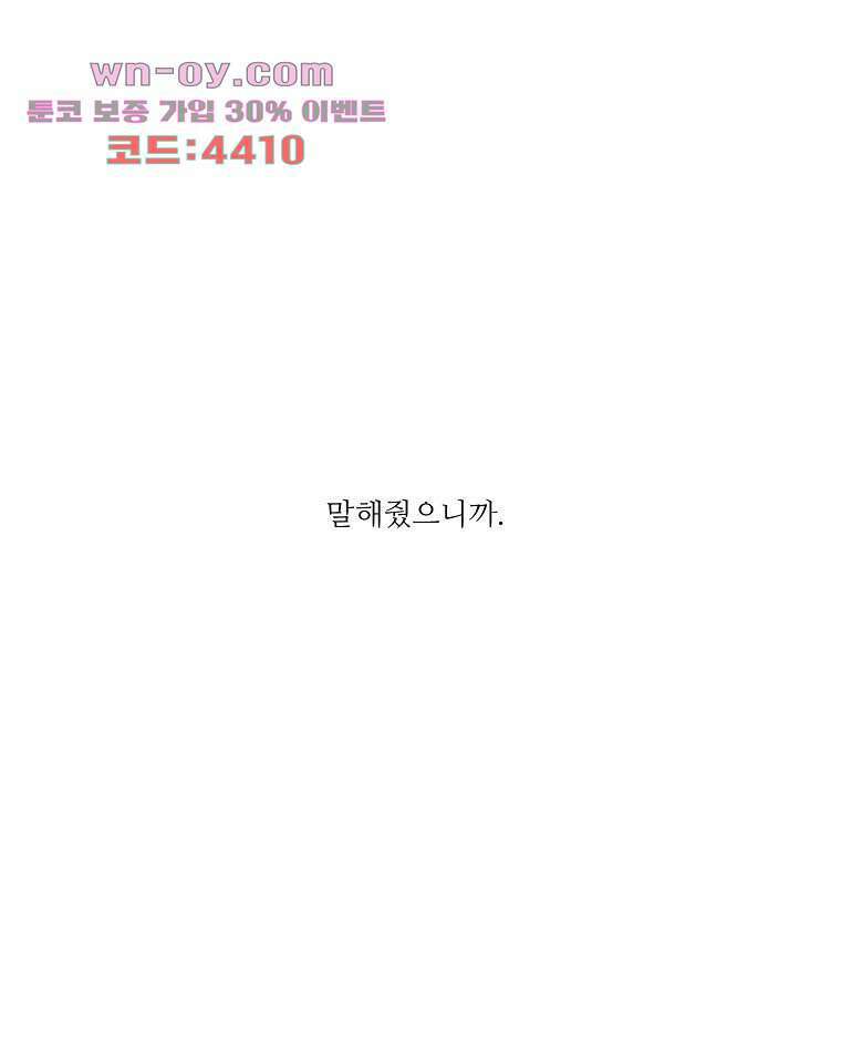 너도 나랑 마지막화 100